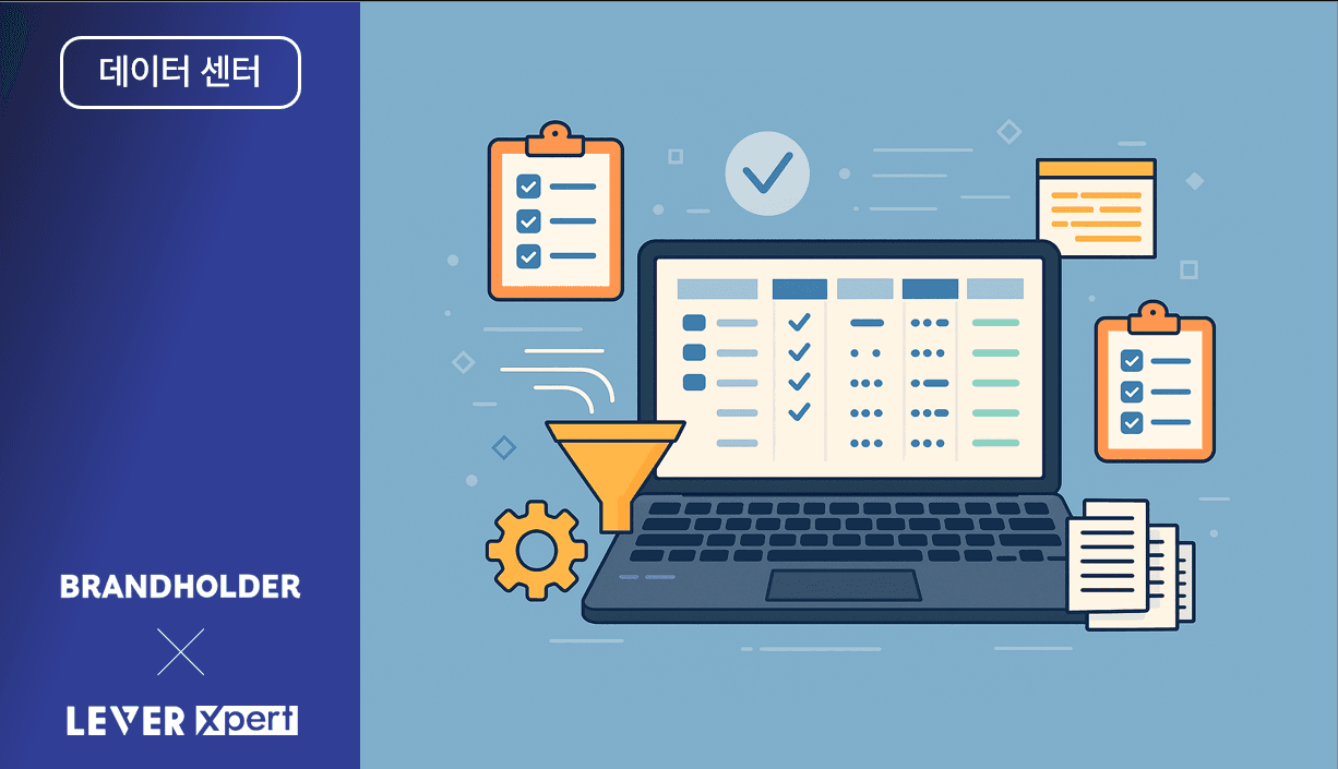 알잘딱깔센! 데이터센터로 데이터 관리 최적화